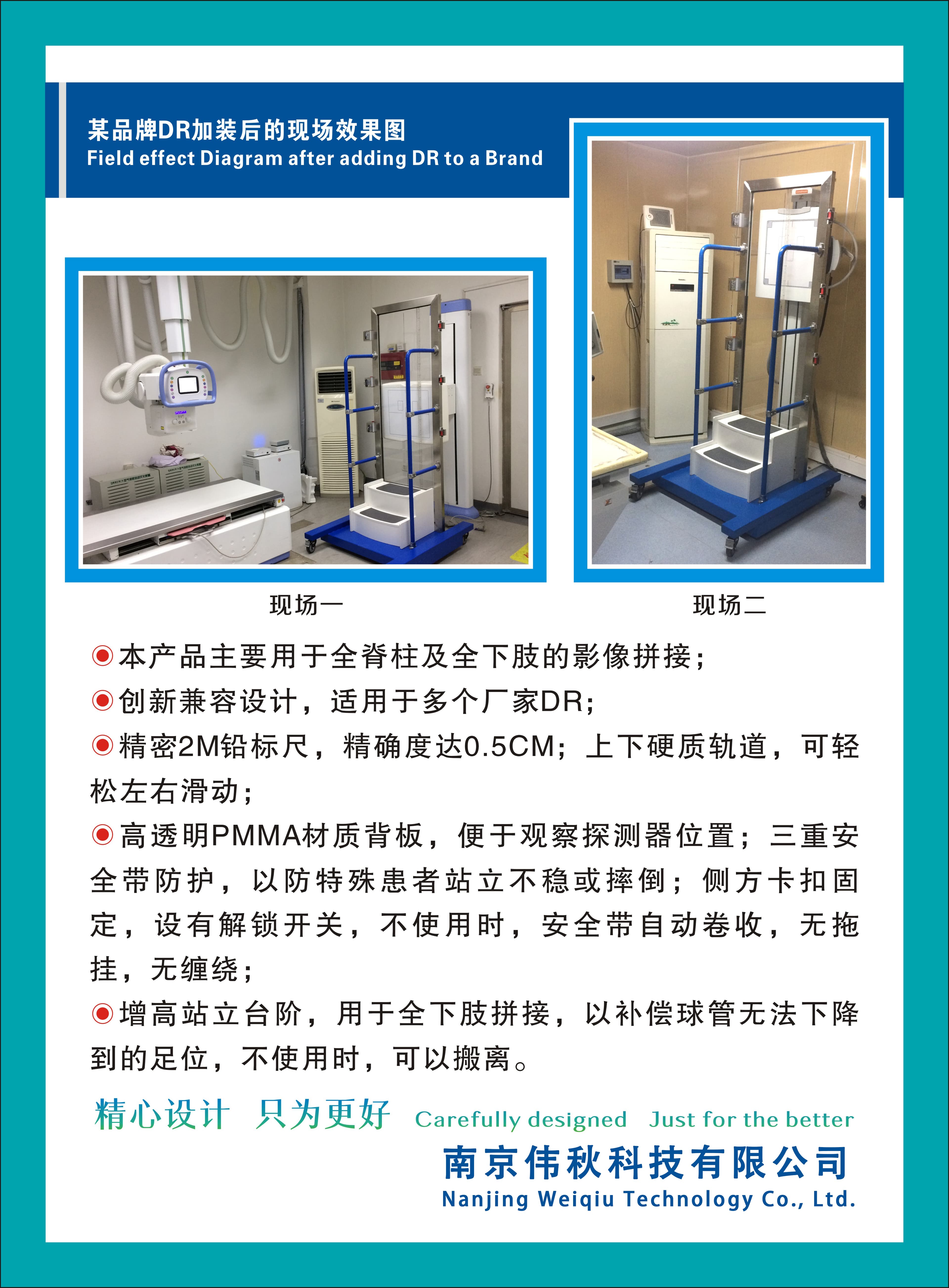 长骨拼接胸片架/DR专用影像拼接架 2