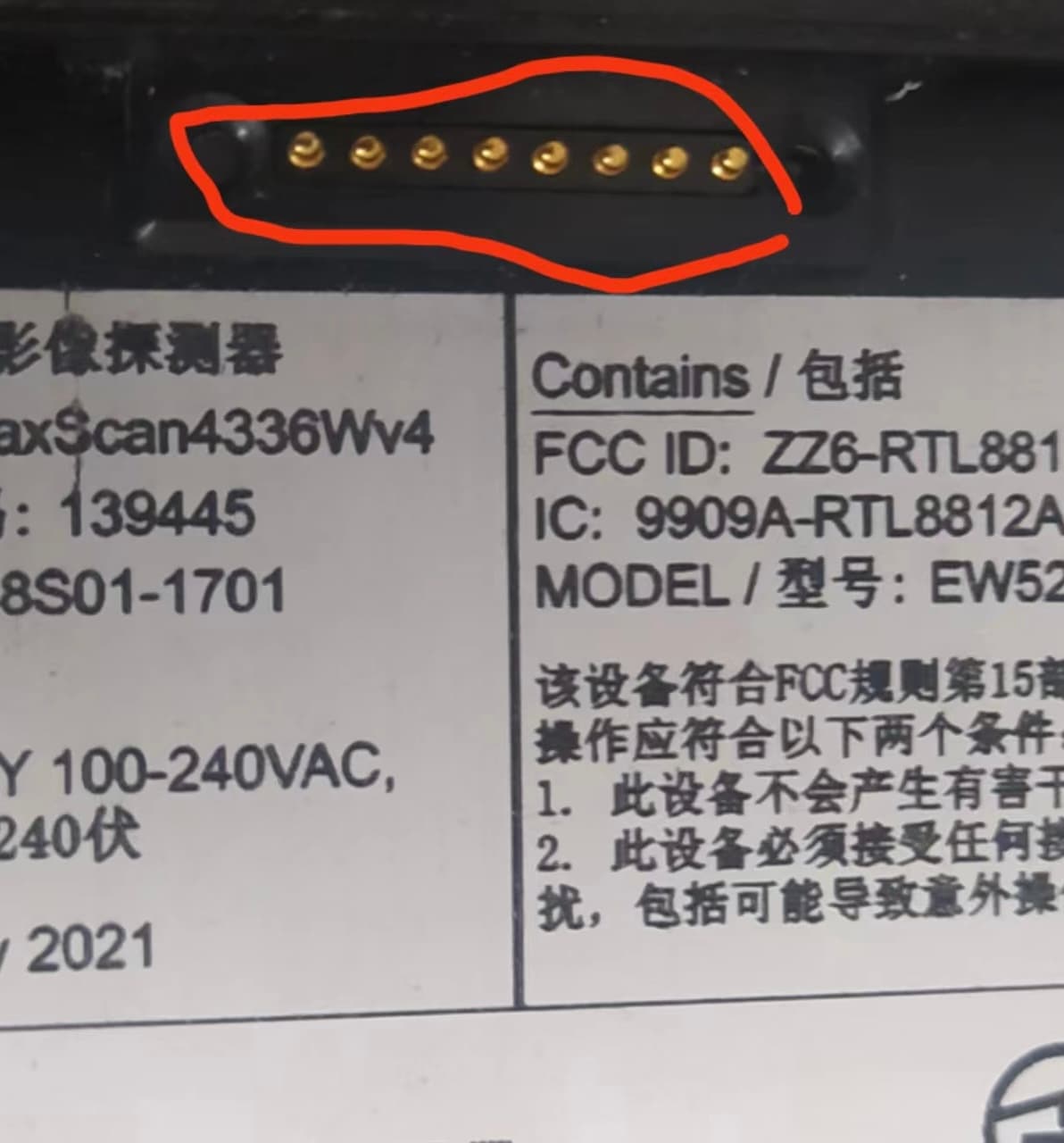 瓦里安4336WV4无线平板探测器电池座（如需购买请先咨询） 2