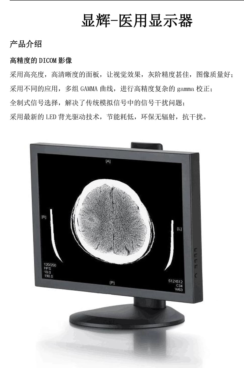 显辉G119 19 寸 1MP 灰阶显示器 1
