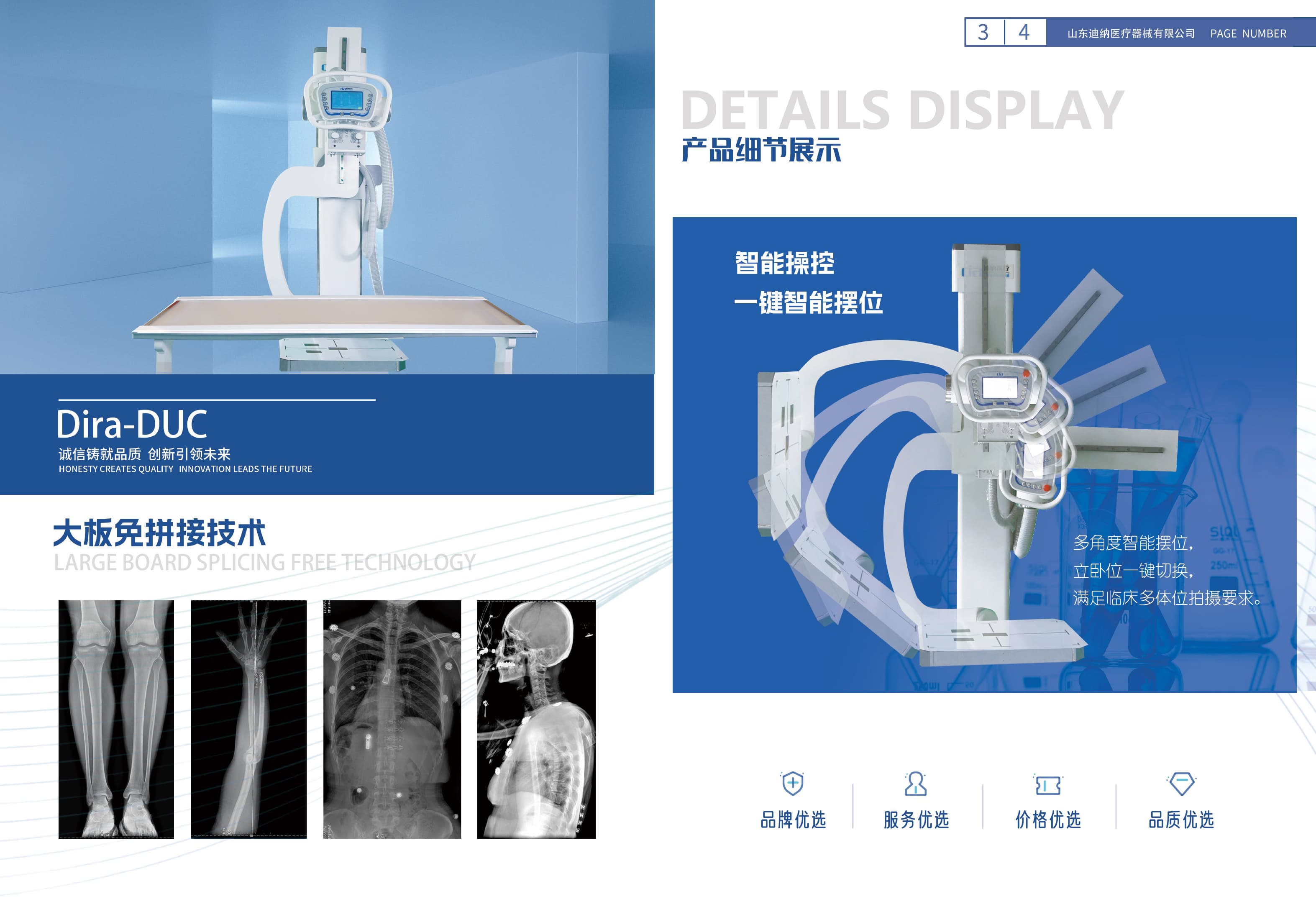 迪纳Dira-DUC u臂DR 1