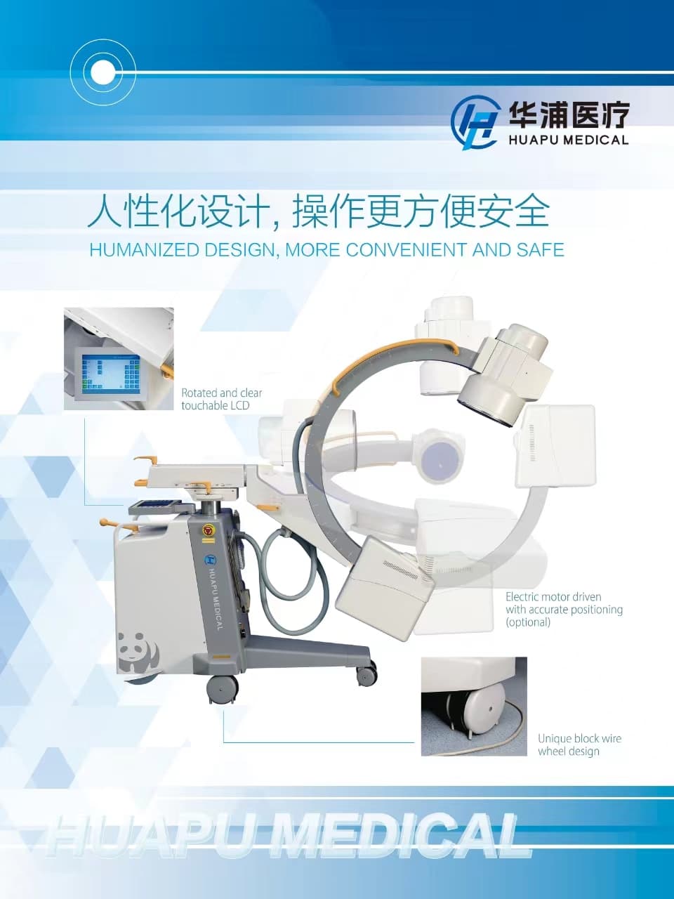 华浦医疗HP3310-D百万像素移动式C形臂X射线机（仅供国外客户） 2
