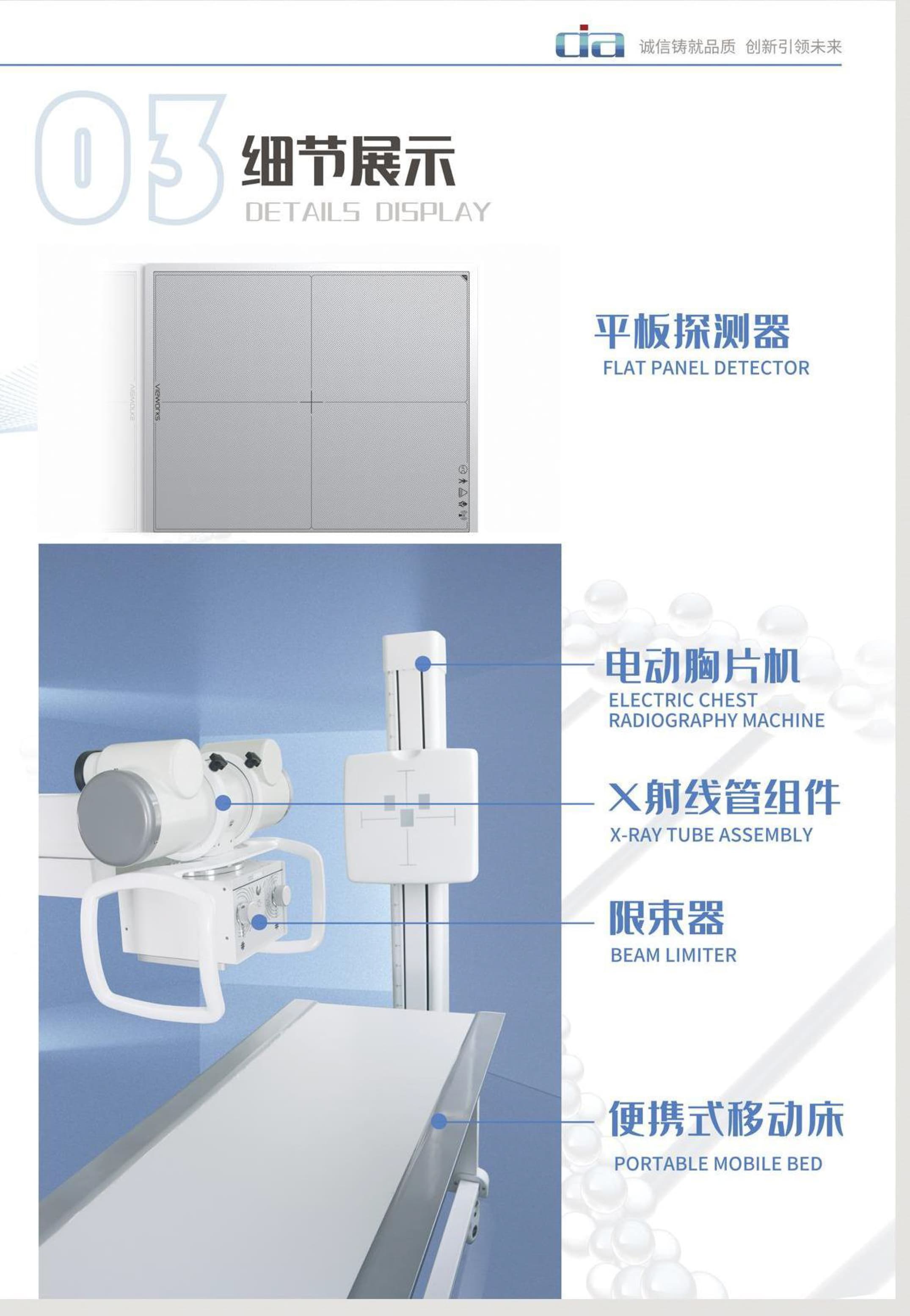迪纳Dira-M20移动式数字化X射线摄影系统 2
