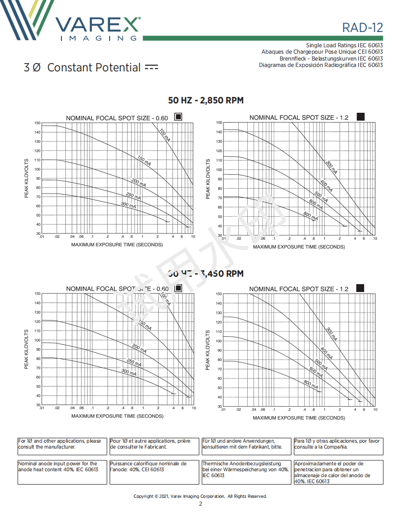 万睿视Varex原瓦里安RAD-12 球管 2