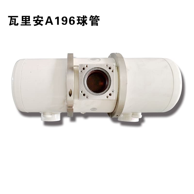 万睿视Varex原瓦里安varian A196球管