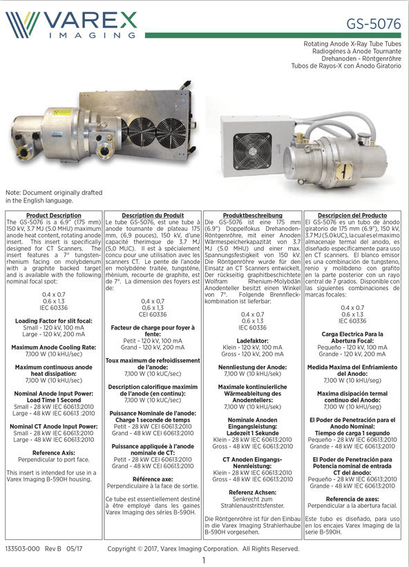 万睿视Varex原瓦里安GS5076 CT球管 1
