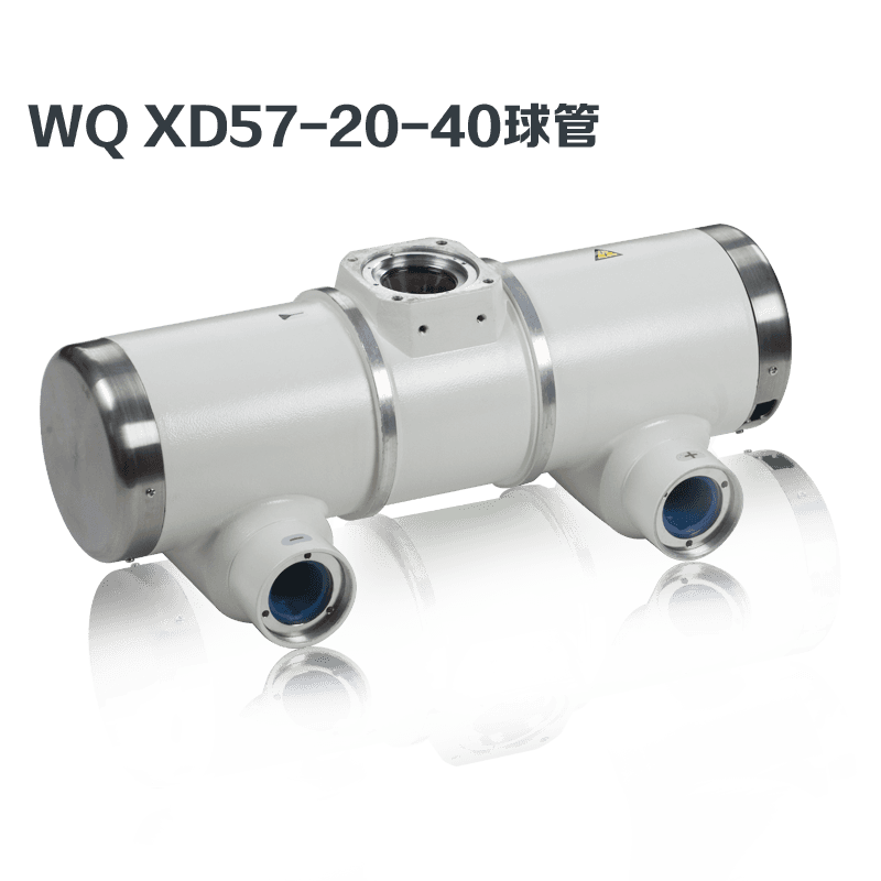 远志XD57-20-40（150KV)球管