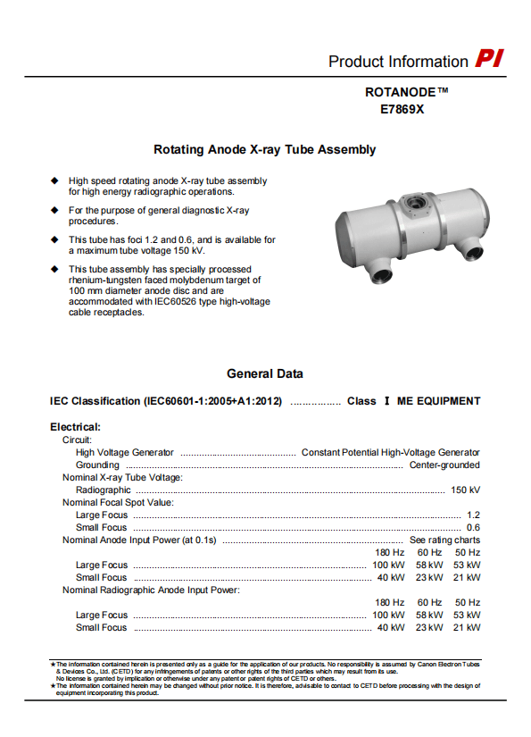佳能（原东芝Toshiba）E7869X球管 1