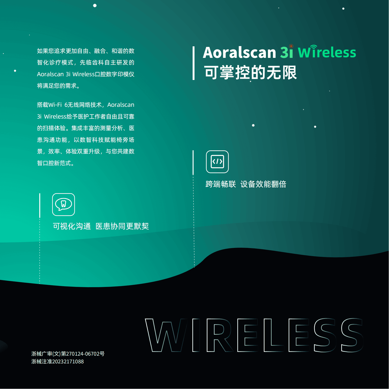 先临口扫3i一体机 2