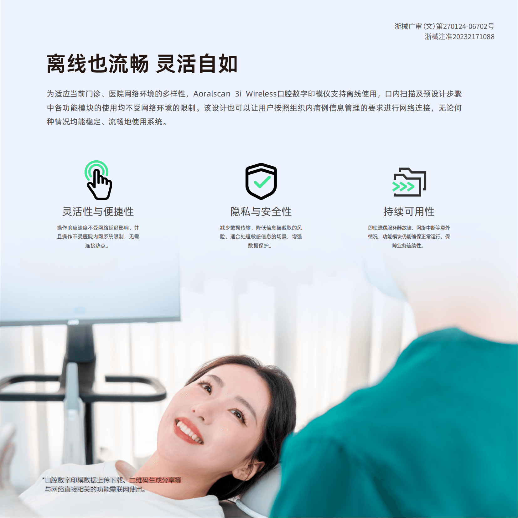 先临口扫3i一体机 15