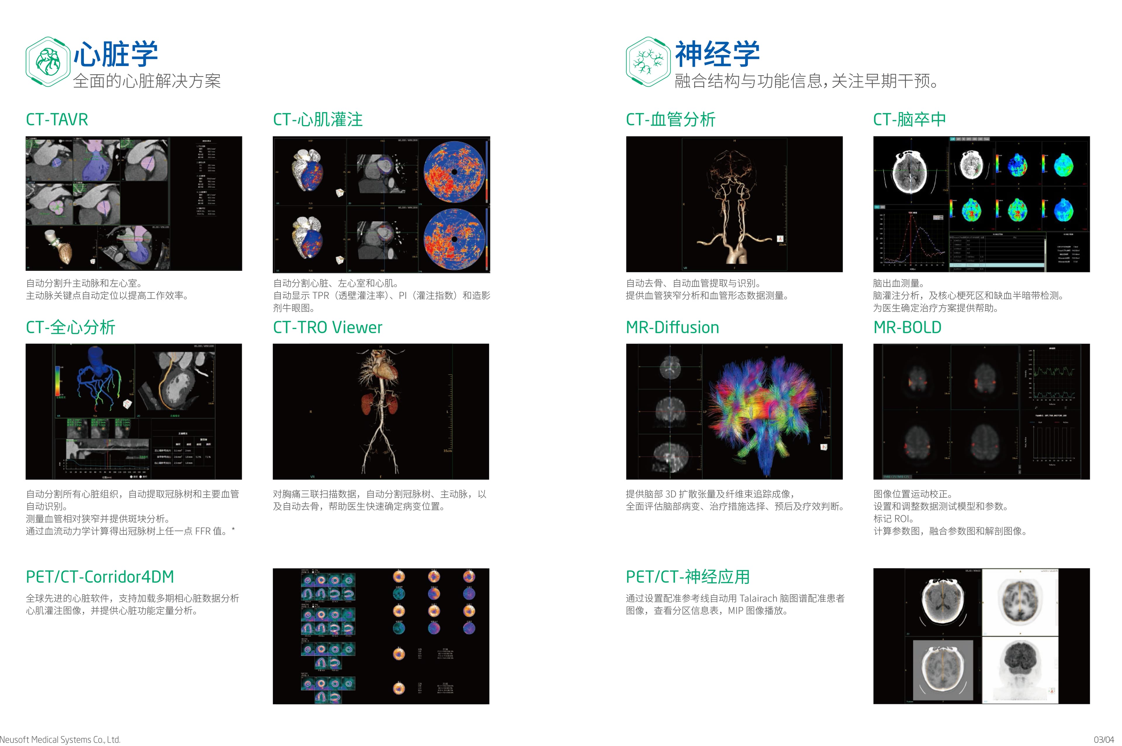 智能化多模态后处理工作站 2