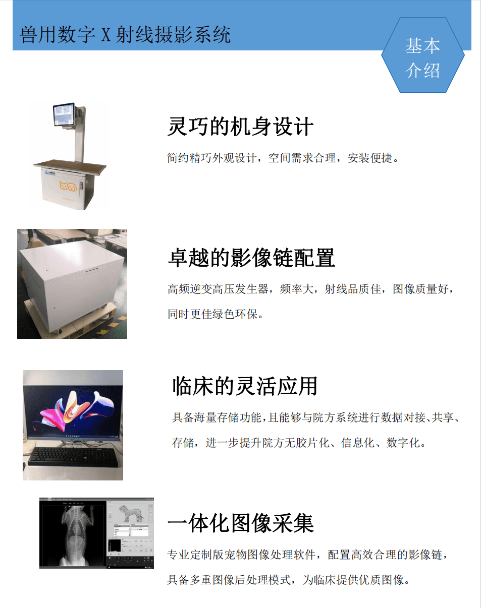 宠物DR/动物DR/兽用DR 2