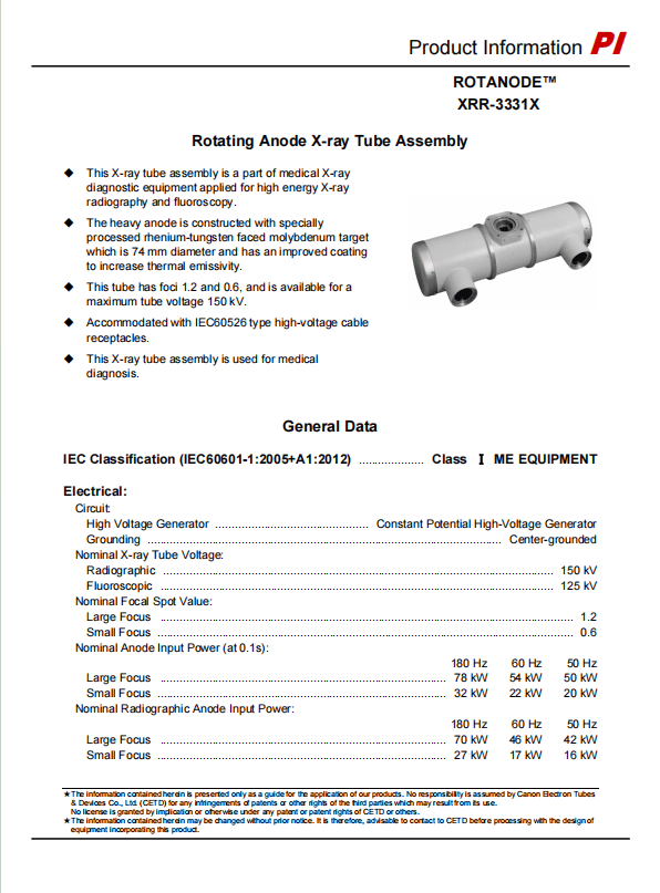 佳能（原东芝Toshiba）PE-XRR-3331X球管 1
