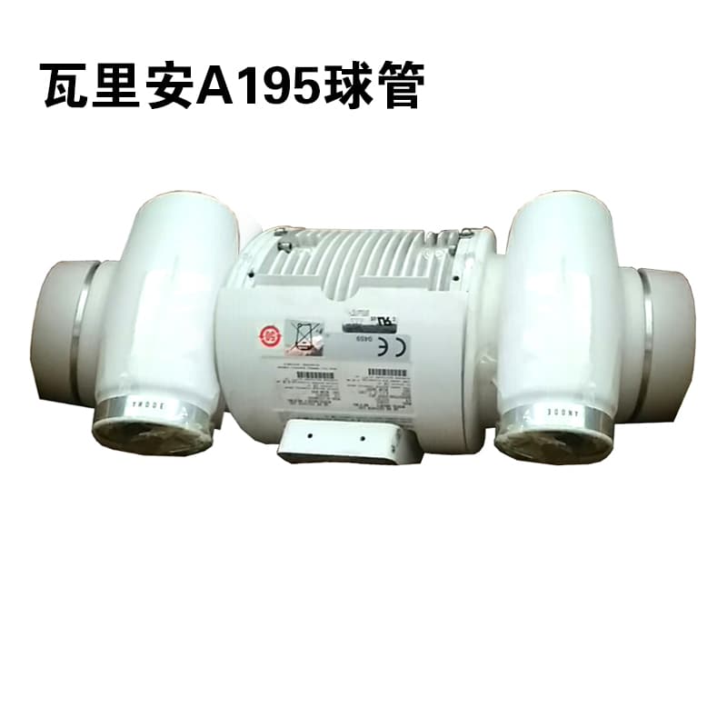 万睿视Varex原瓦里安varian A195球管