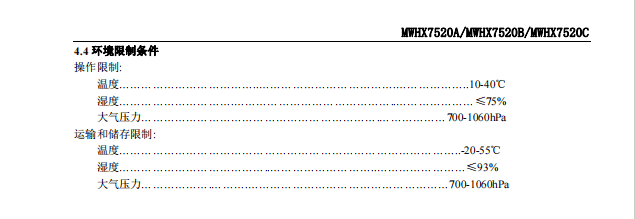 明威MWHX7520A球管 3