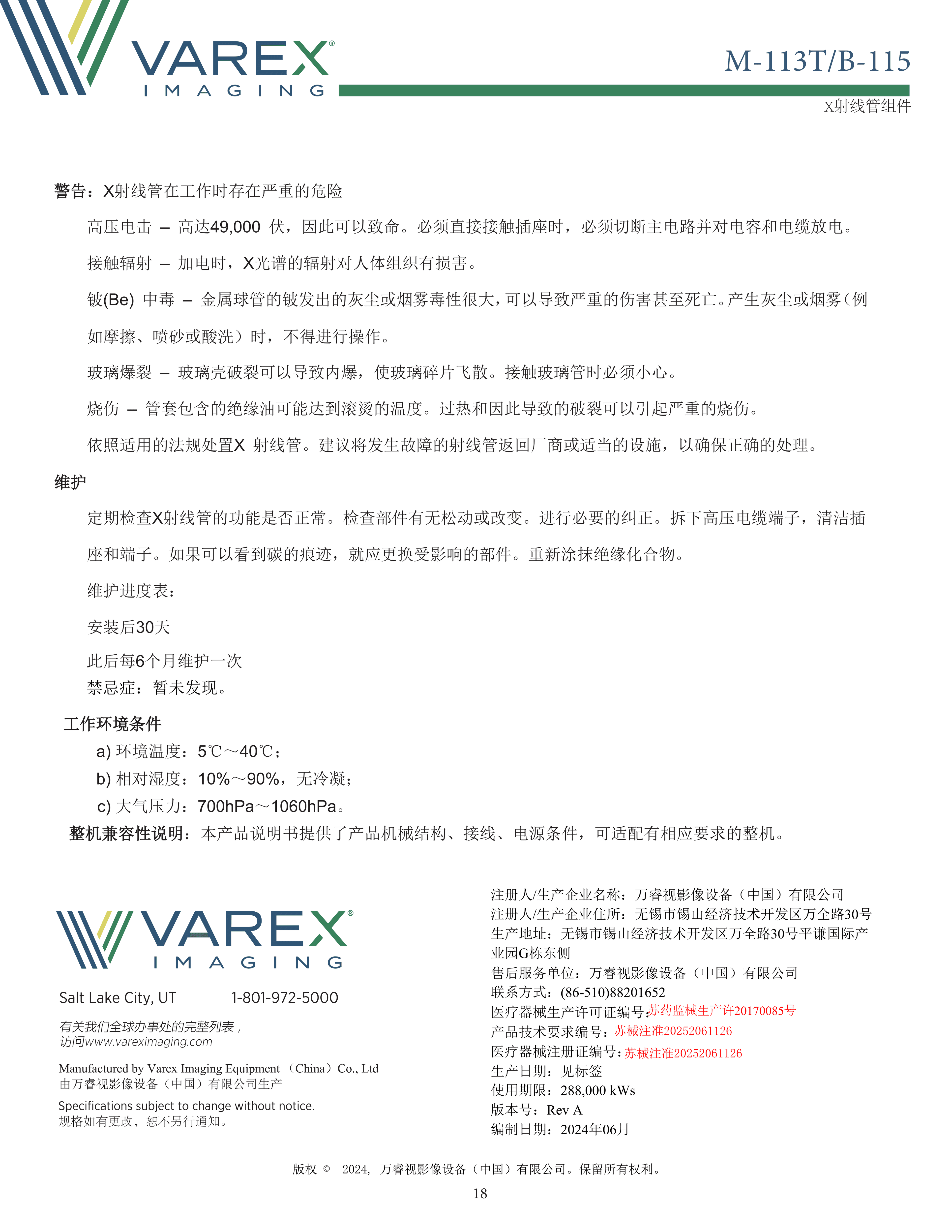 Varex M-113T CT X-Ray tube 18