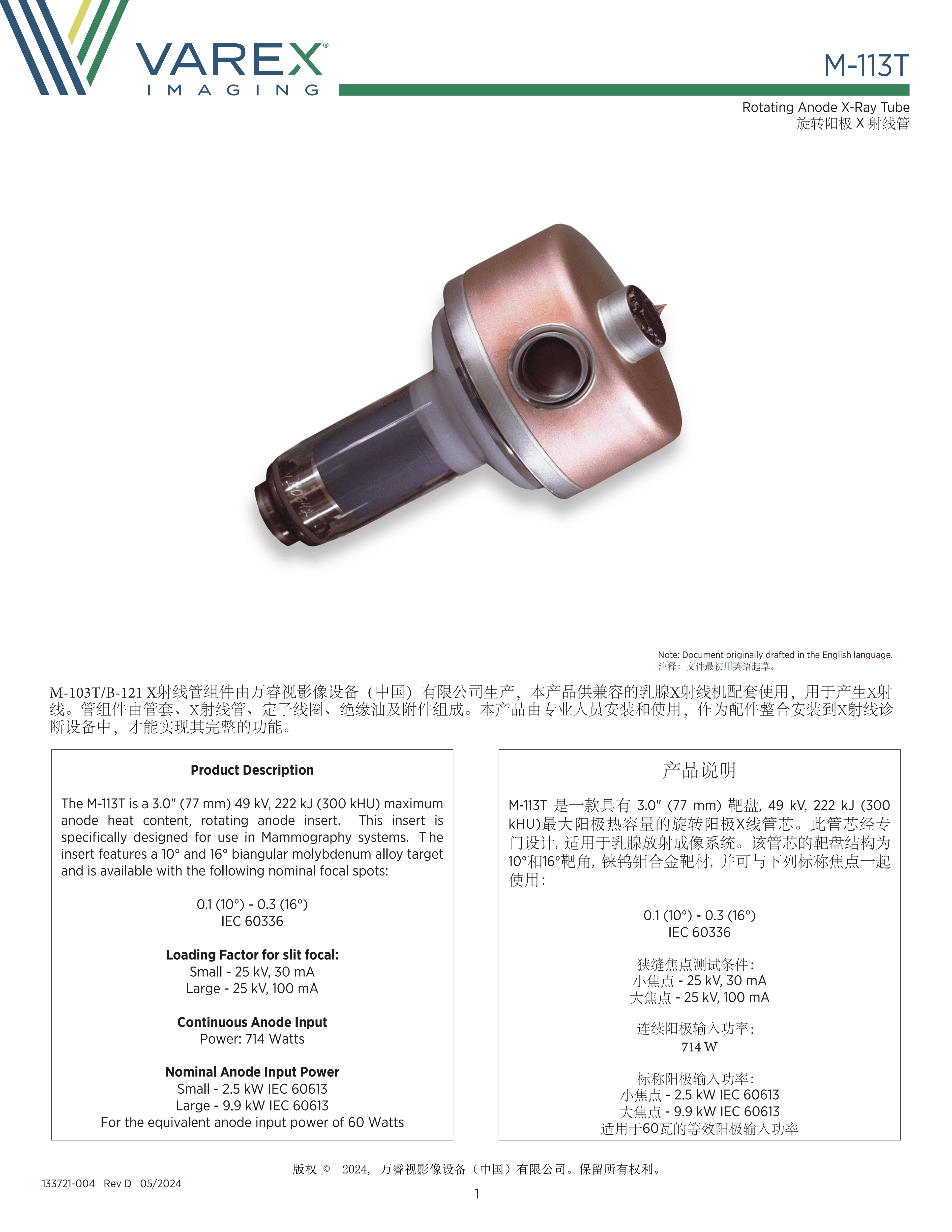 Varex M-113T CT X-Ray tube